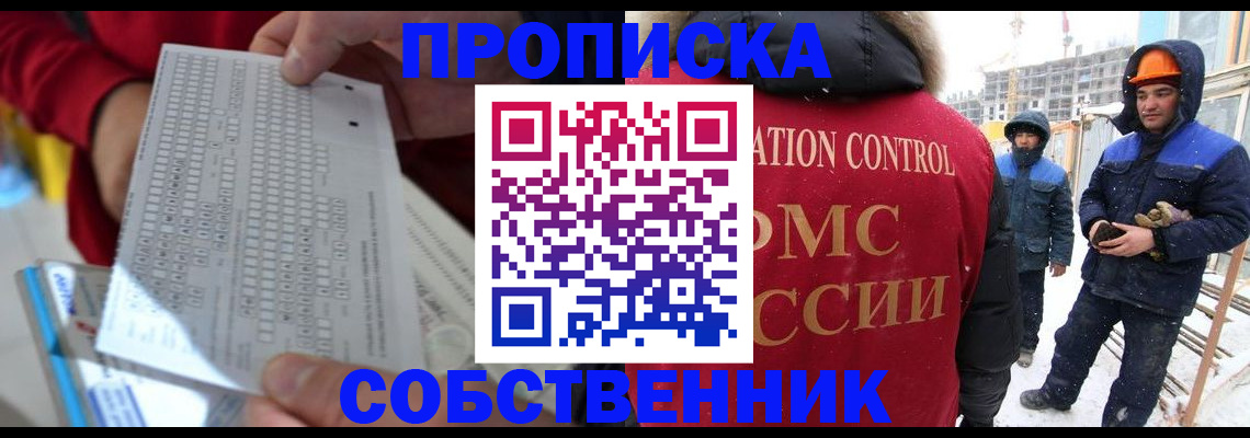 временная регистрация адрес в Заинске