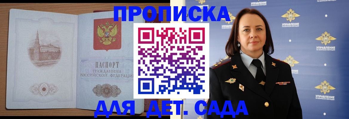 временная регистрация законно в Заинске