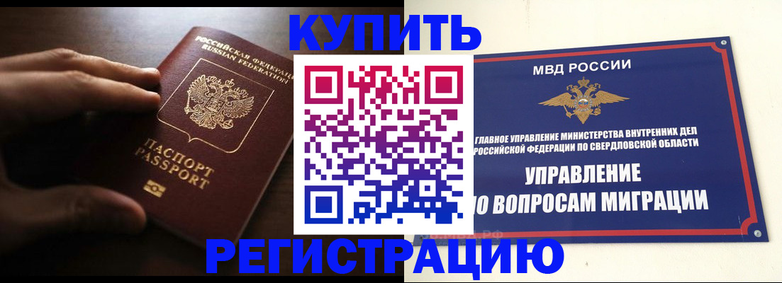 прописка от собственника в Заинске