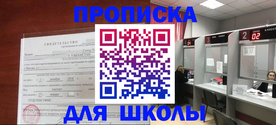 где прописаться в Заинске