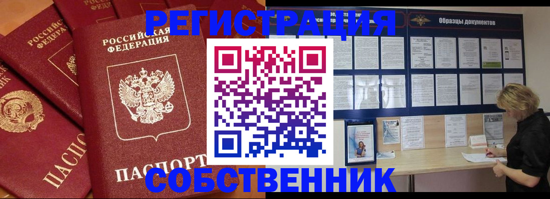 пропишу в квартире в Заинске