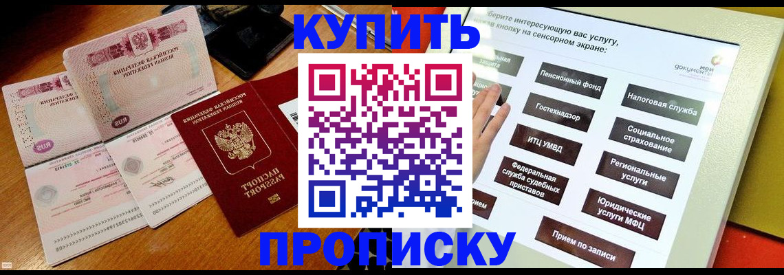 временная регистрация гарантия в Заинске