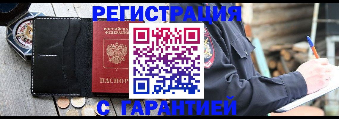 пропишу в квартире в Заинске