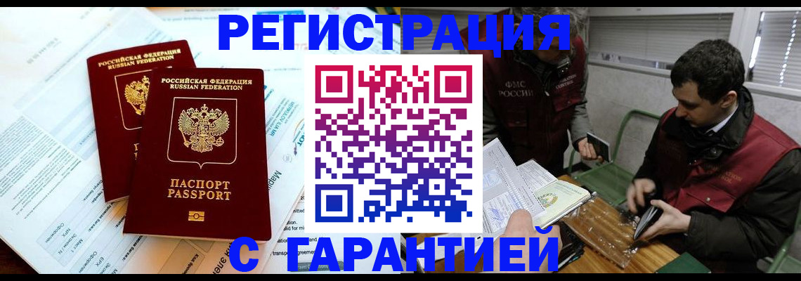 прописка для военкомата в Заинске